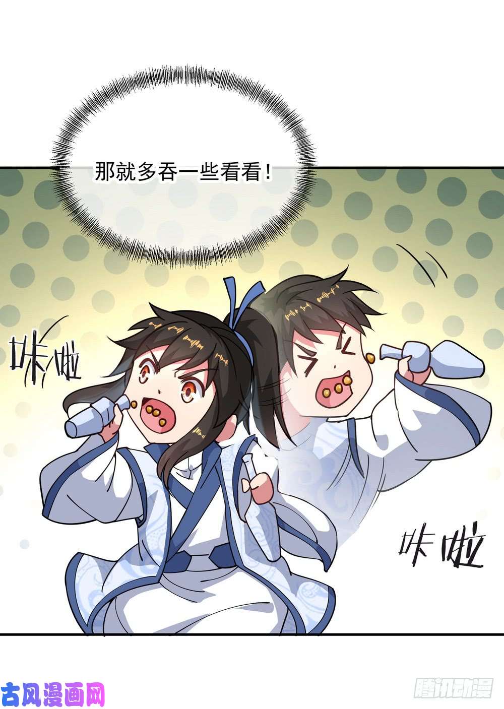 绝世战魂第97话 战神之魂