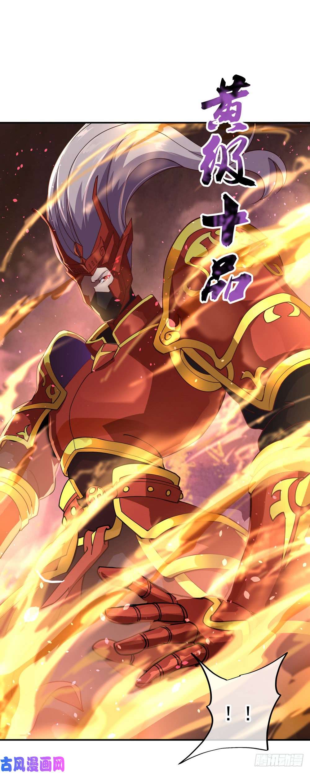 绝世战魂第97话 战神之魂