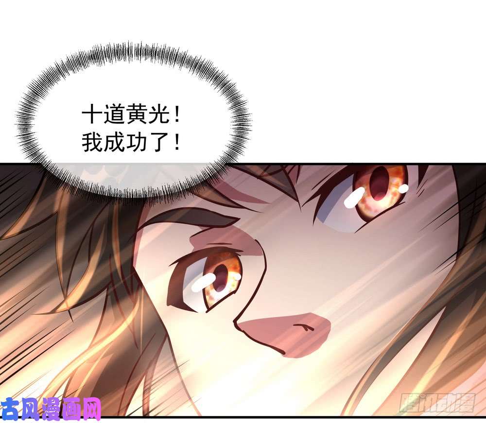 绝世战魂第97话 战神之魂