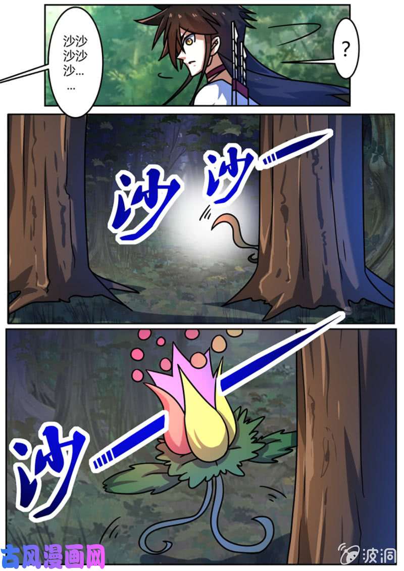 绝世战魂黑森林与黑羽鸟