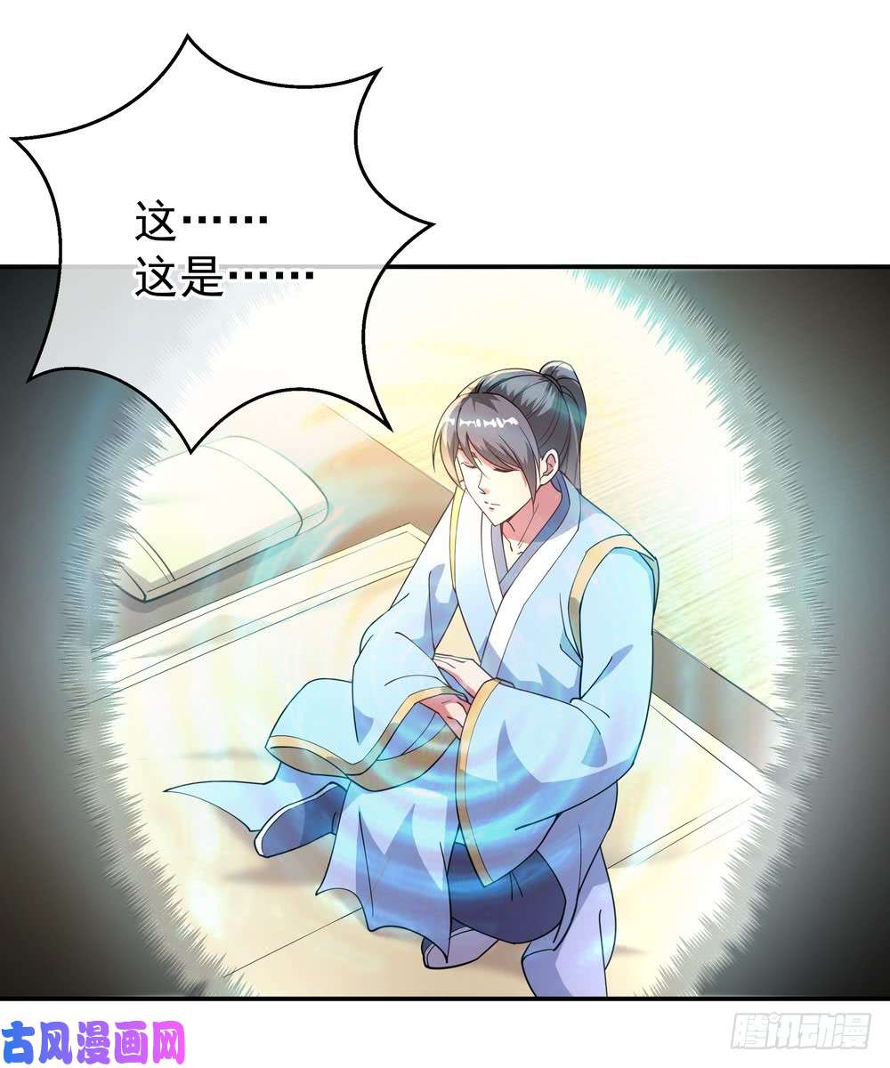 绝世战魂第98话 神瞳降世