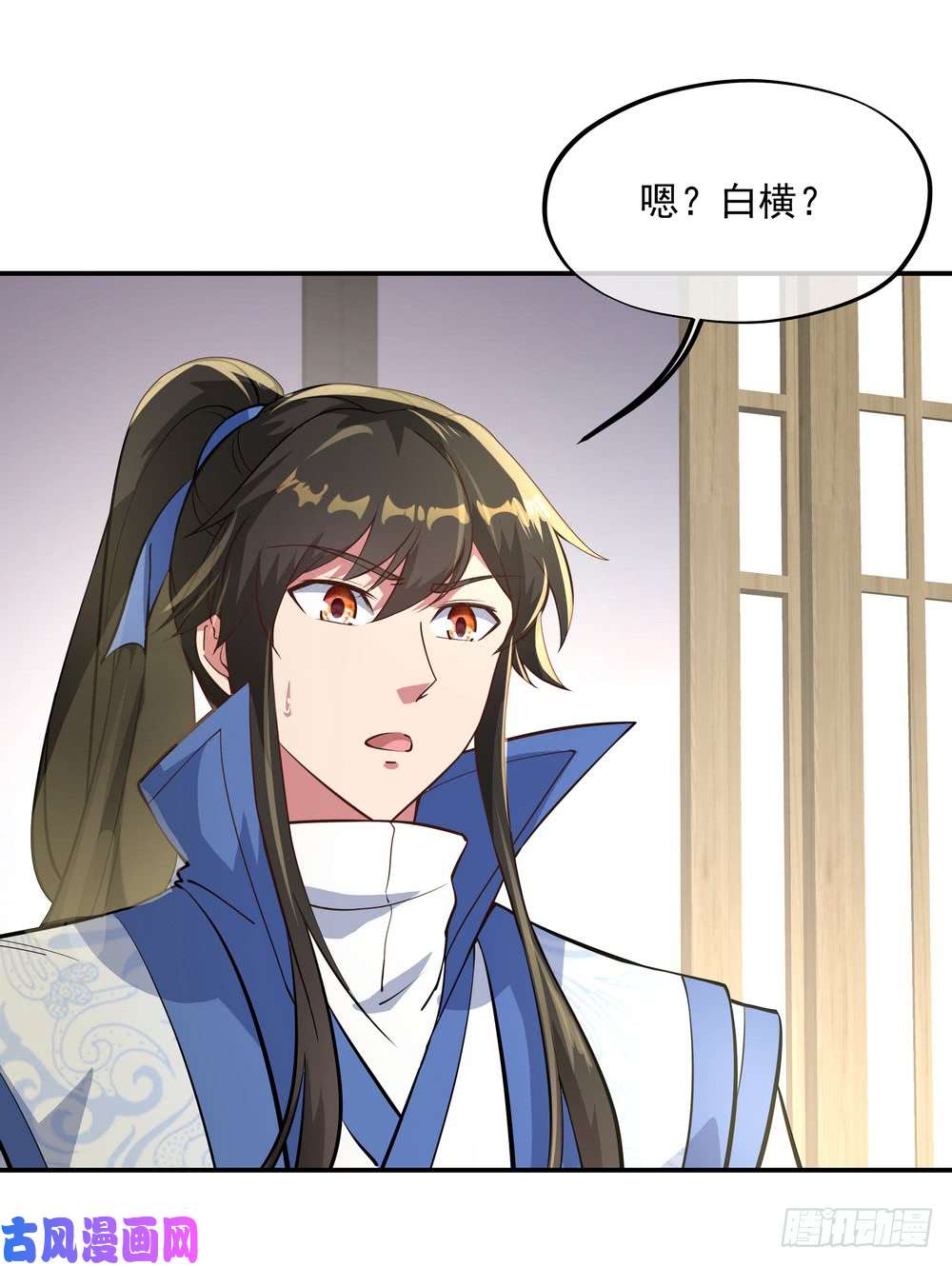 绝世战魂第98话 神瞳降世