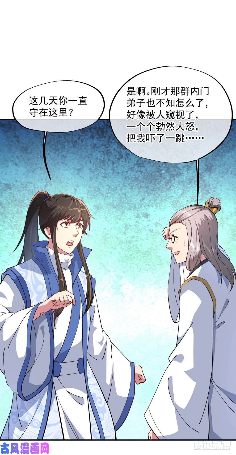 绝世战魂第98话 神瞳降世