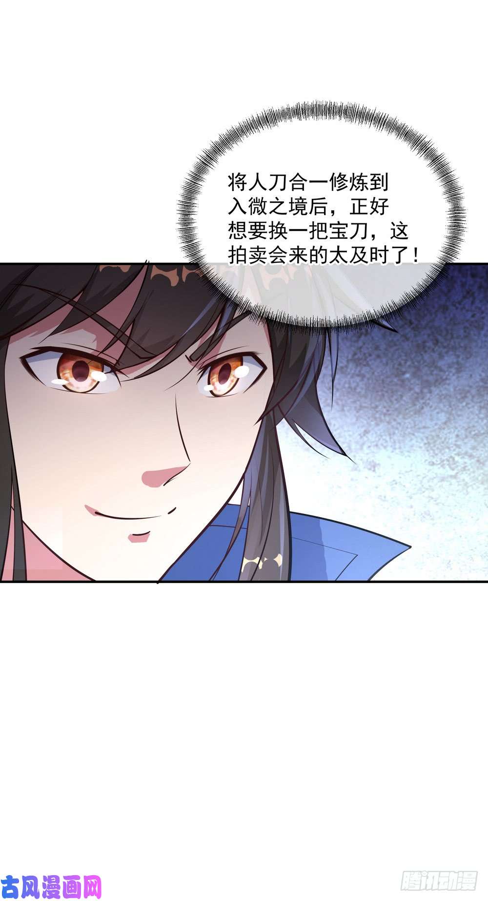 绝世战魂第98话 神瞳降世