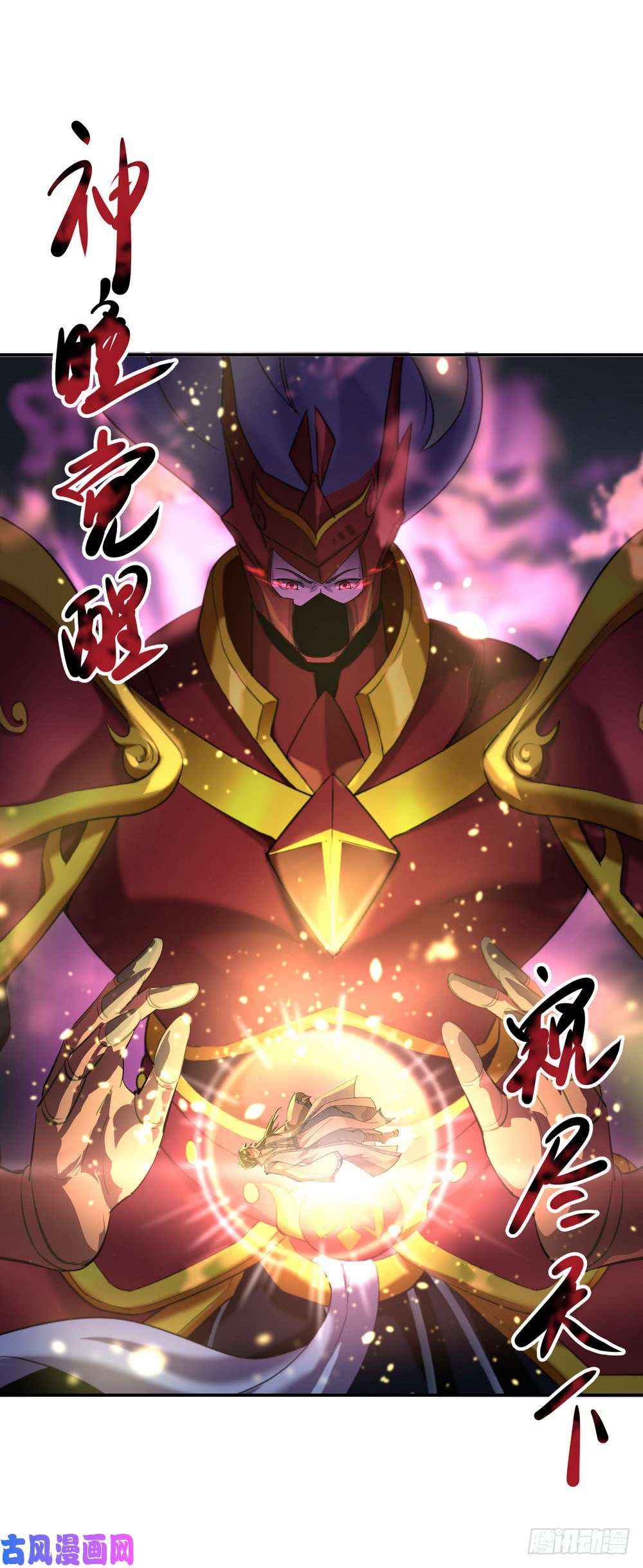 绝世战魂第98话 神瞳降世