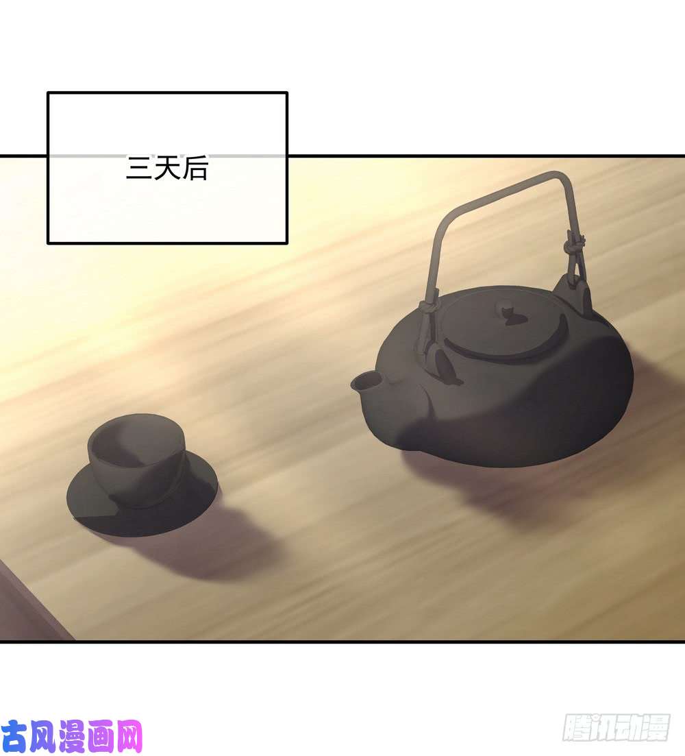 绝世战魂第98话 神瞳降世