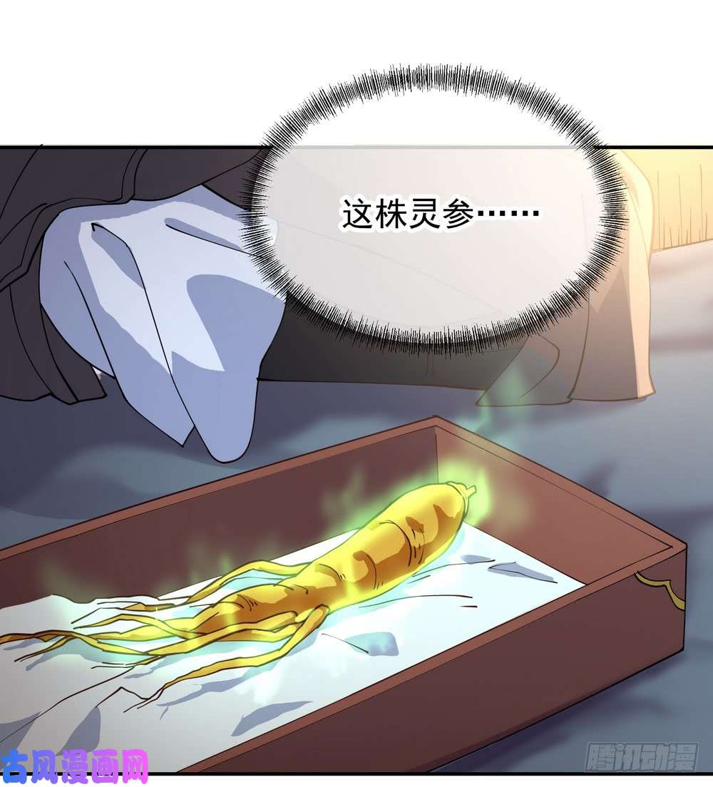 绝世战魂第99话 异宝殿