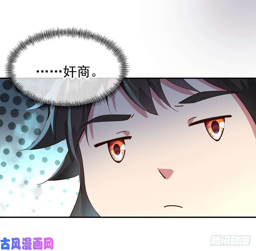 绝世战魂第99话 异宝殿