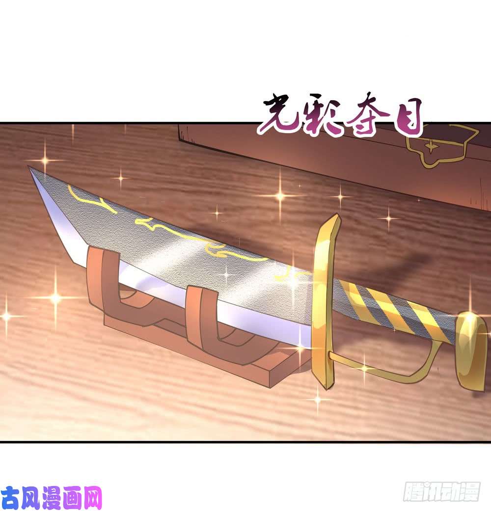 绝世战魂第99话 异宝殿