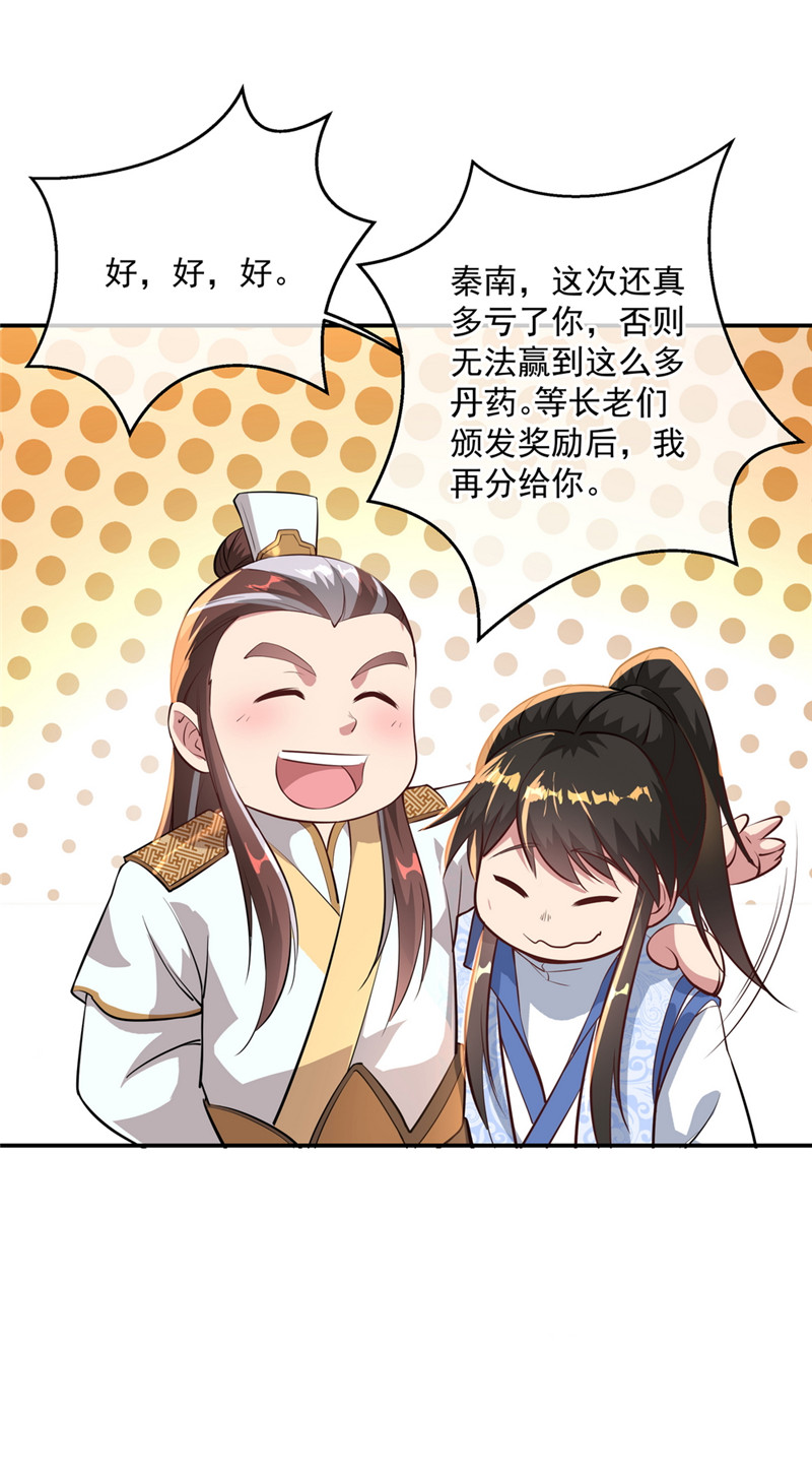 绝世战魂第95话 入微之境