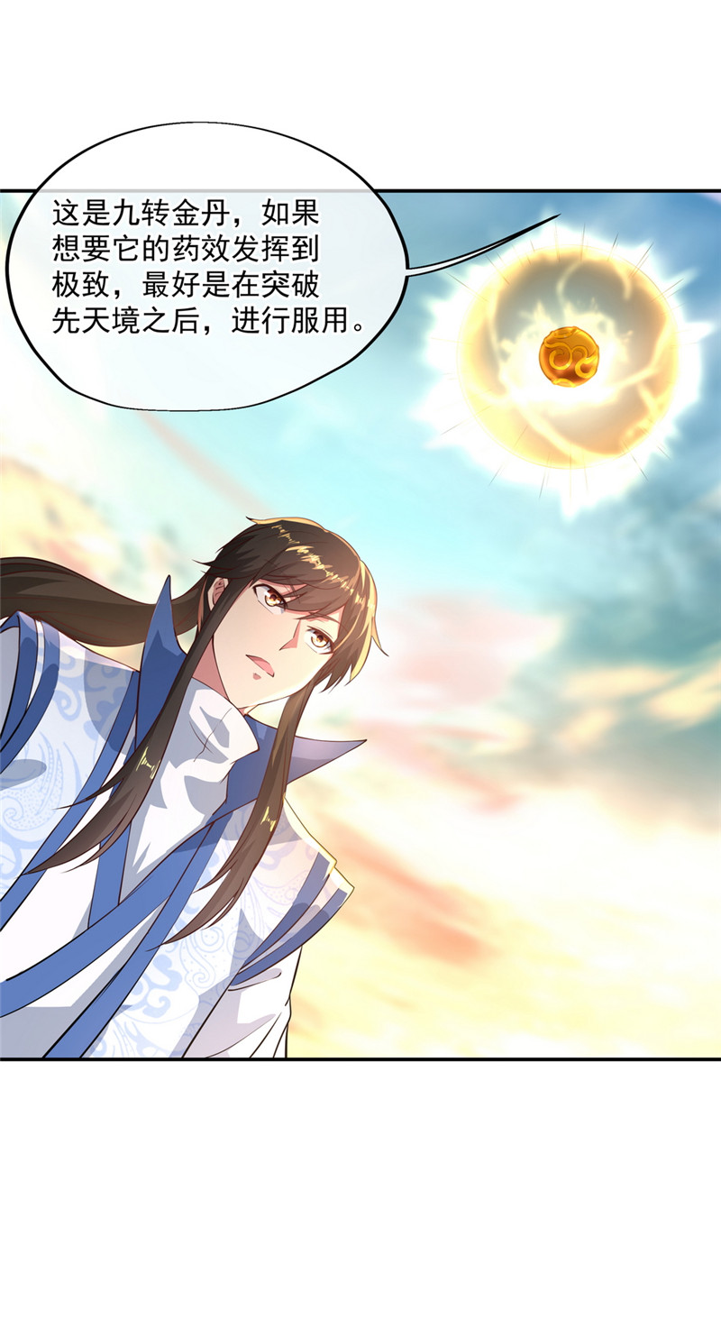 绝世战魂第95话 入微之境