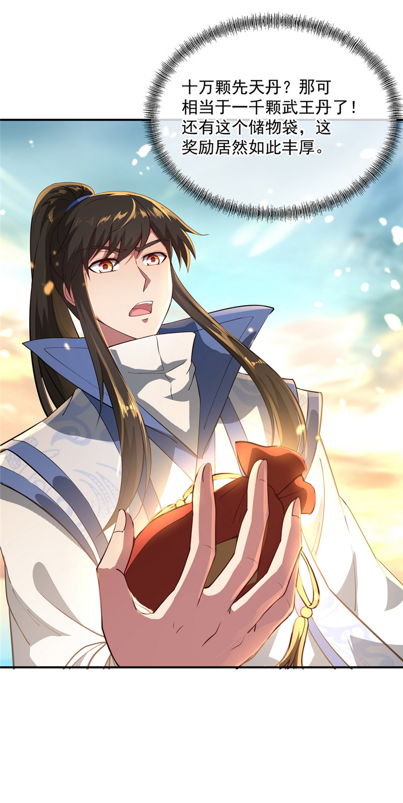 绝世战魂第95话 入微之境