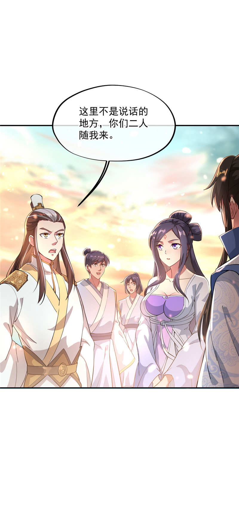 绝世战魂第95话 入微之境