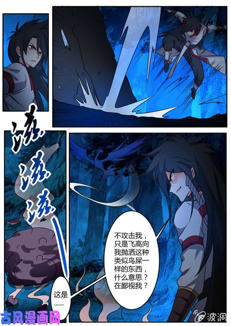 绝世战魂鄙视我？【本周加更】