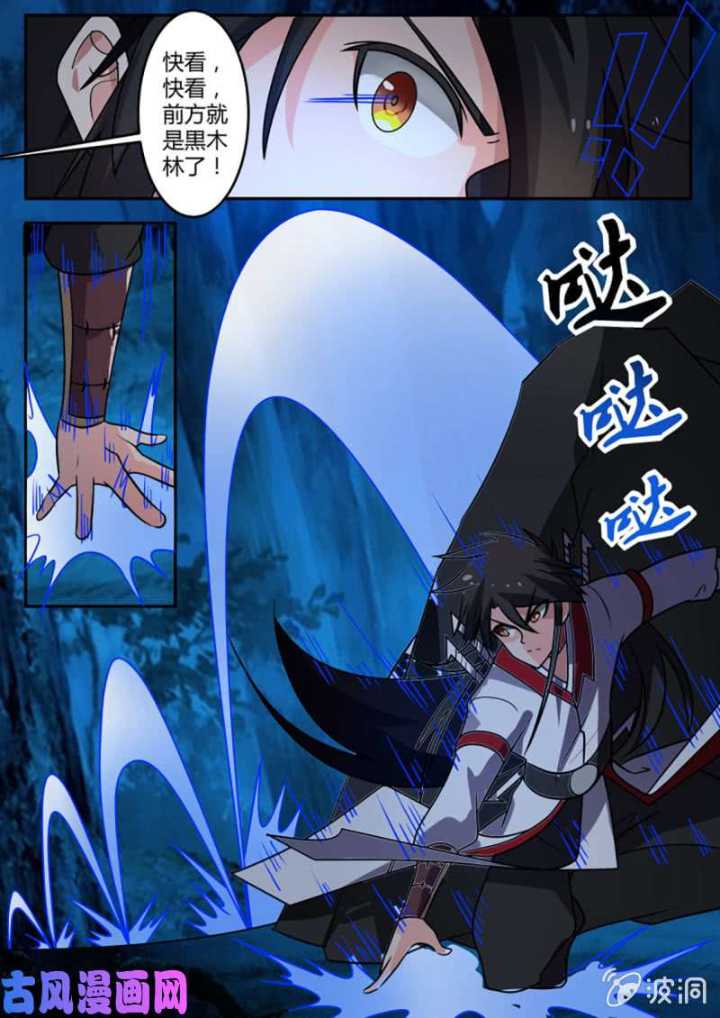 绝世战魂鄙视我？【本周加更】