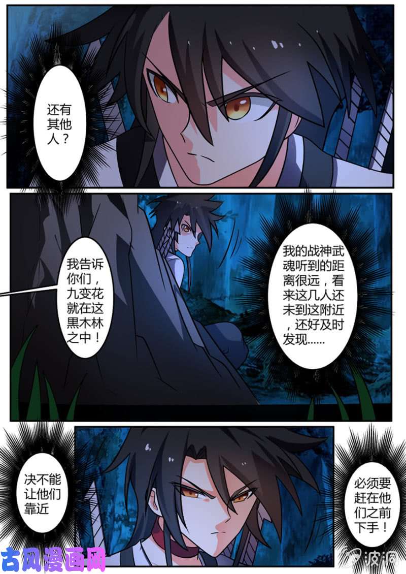 绝世战魂鄙视我？【本周加更】