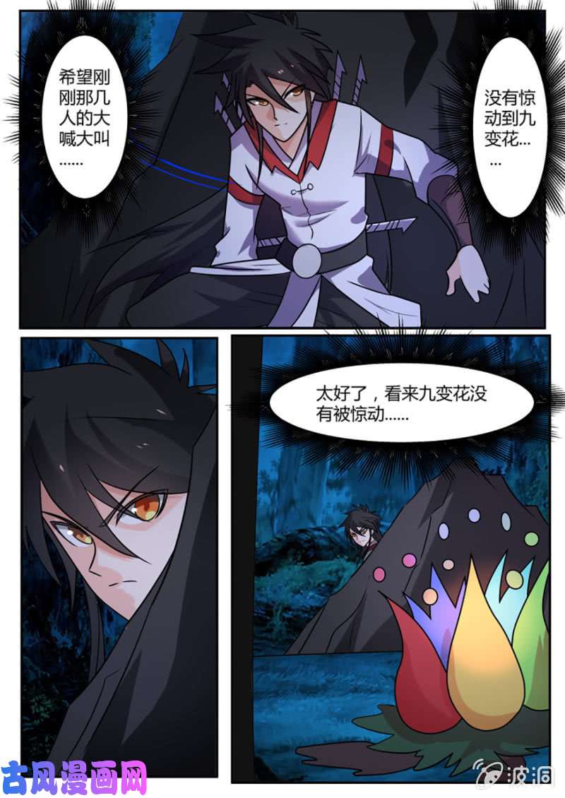 绝世战魂鄙视我？【本周加更】