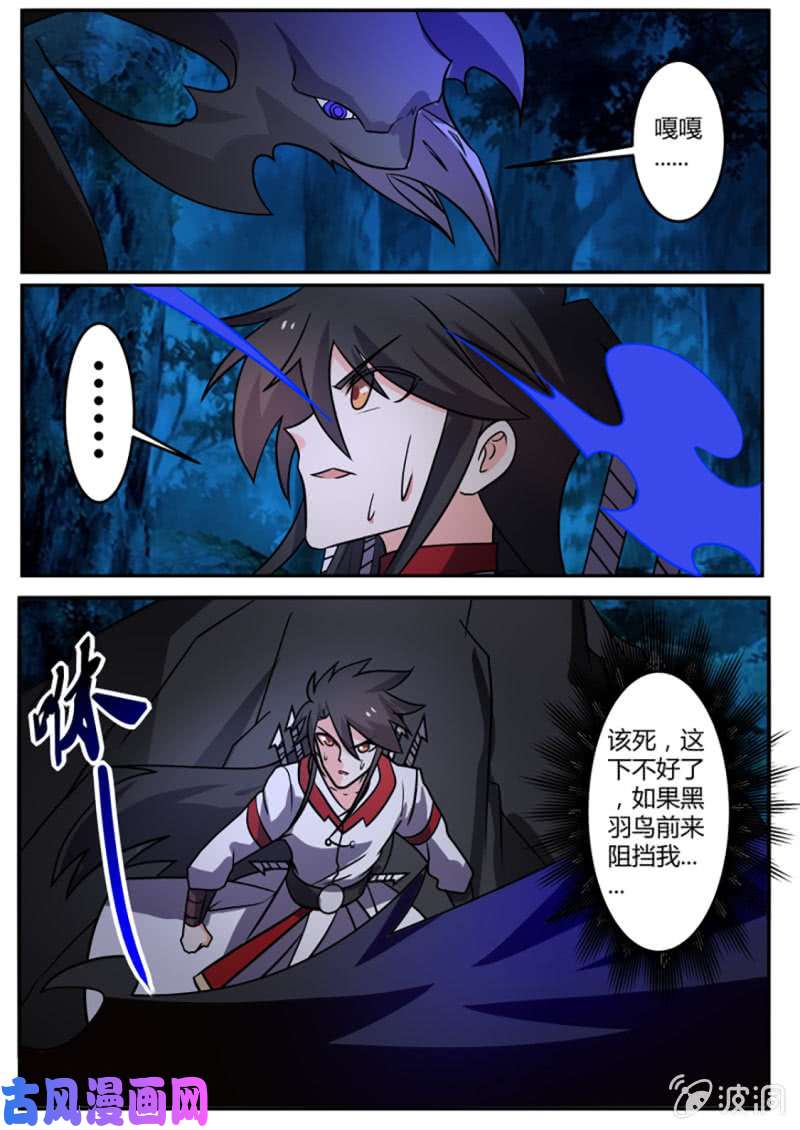 绝世战魂鄙视我？【本周加更】