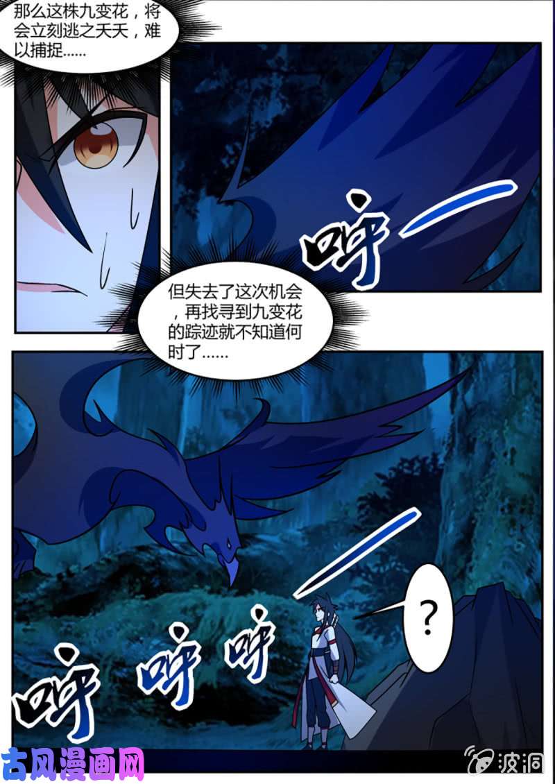 绝世战魂鄙视我？【本周加更】