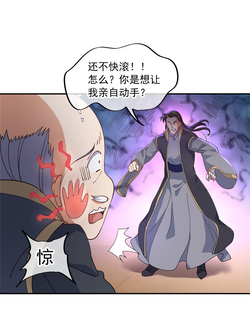 绝世战魂第101话 令牌显威