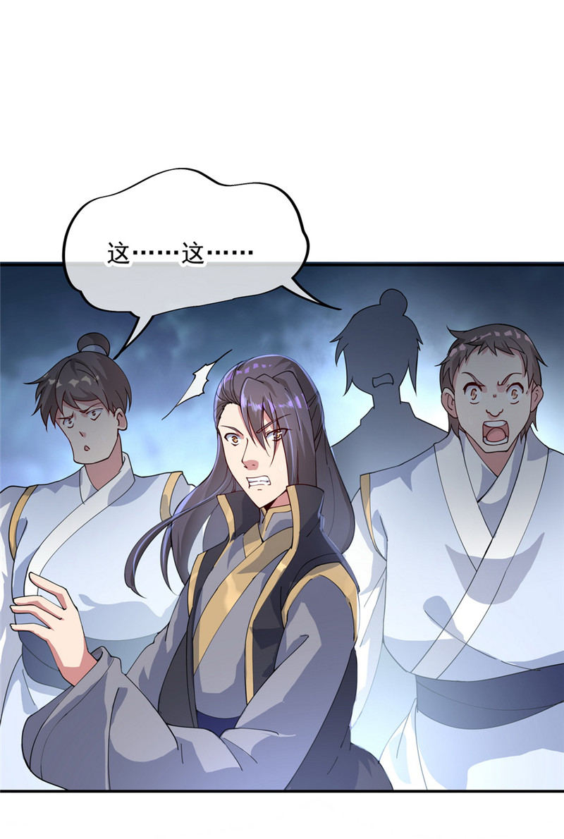 绝世战魂第101话 令牌显威