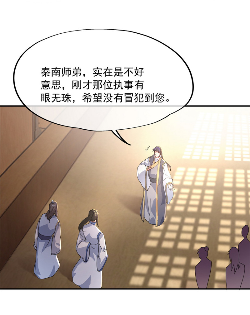 绝世战魂第101话 令牌显威
