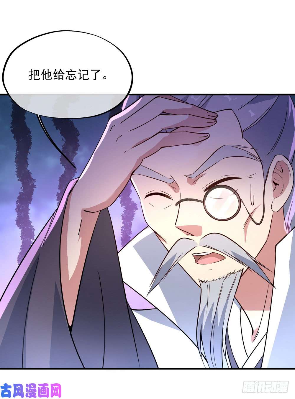 绝世战魂第105话 七宗罪