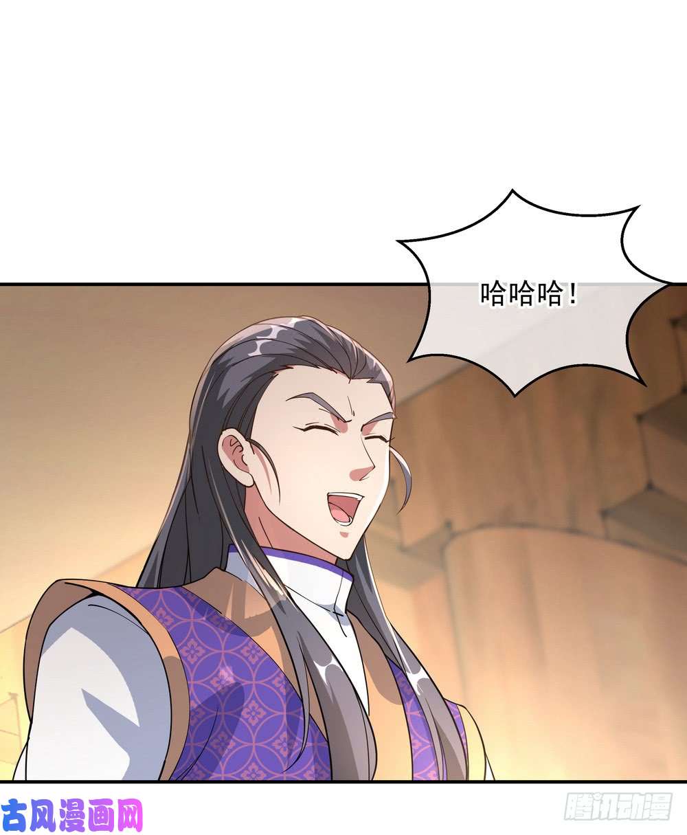 绝世战魂第105话 七宗罪