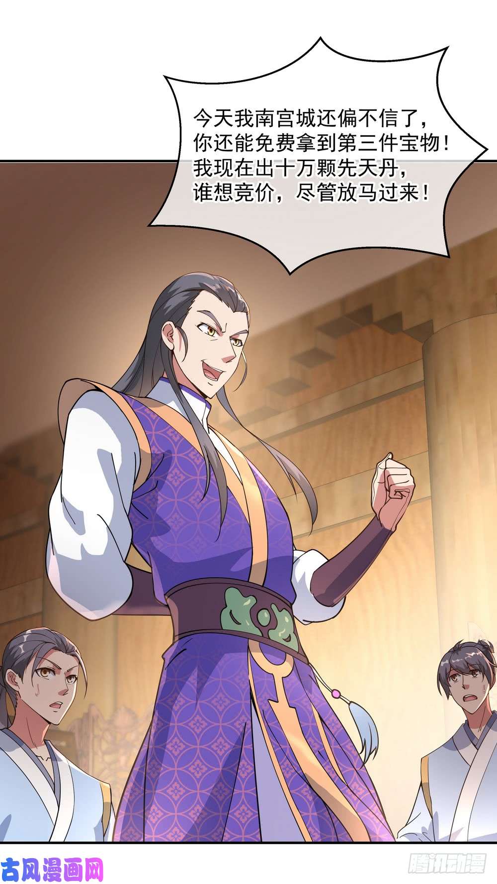 绝世战魂第105话 七宗罪