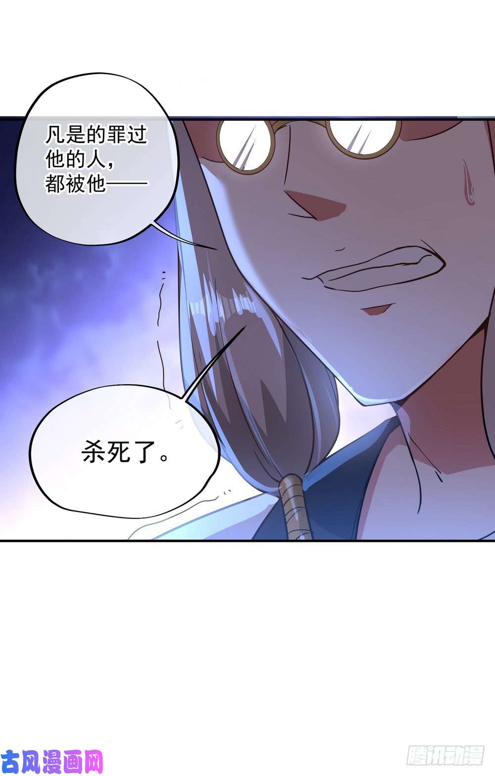 绝世战魂第105话 七宗罪