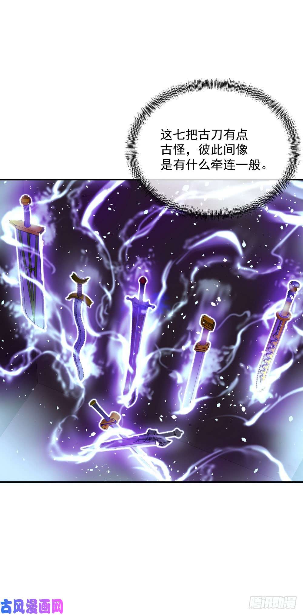 绝世战魂第105话 七宗罪