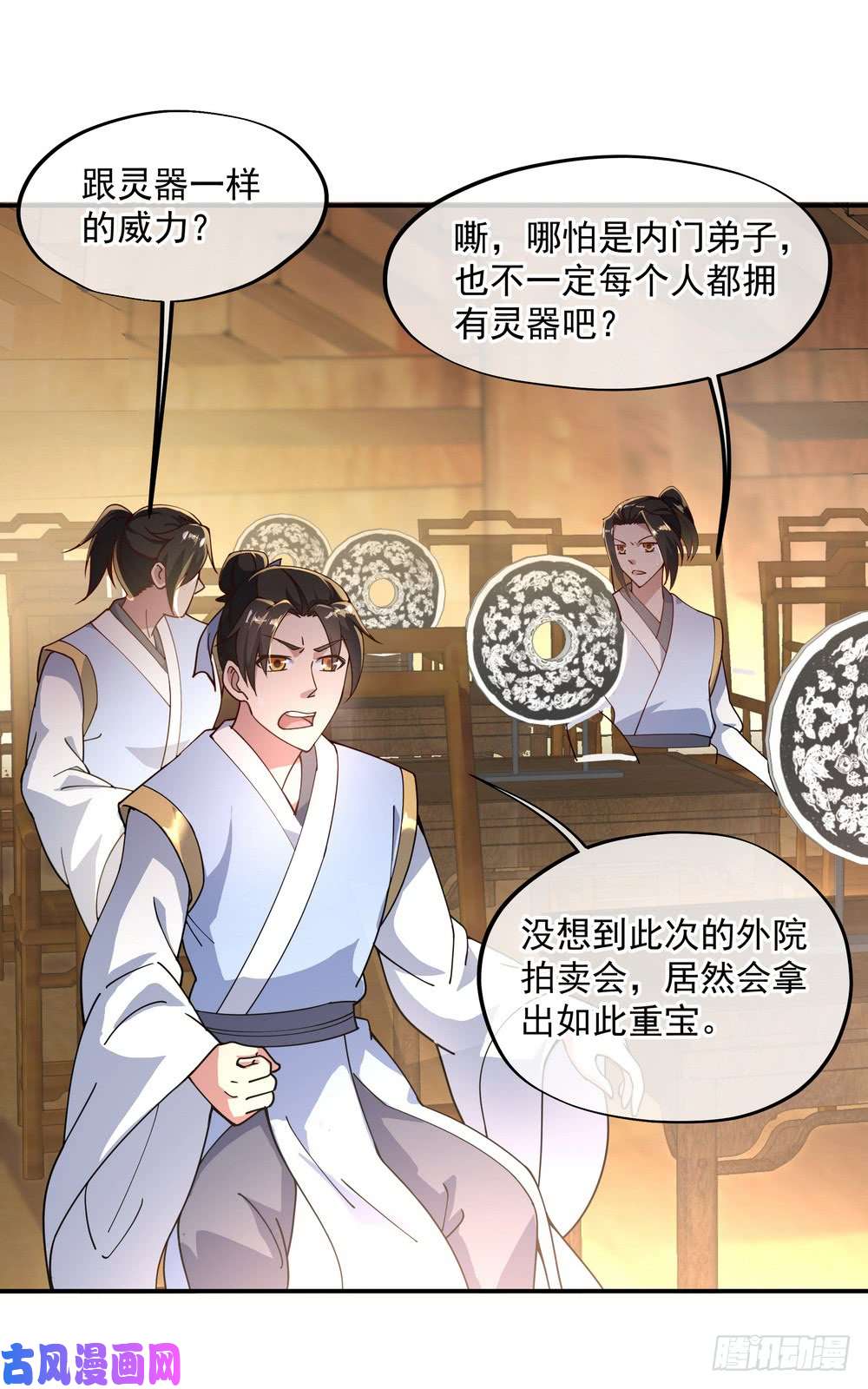 绝世战魂第105话 七宗罪