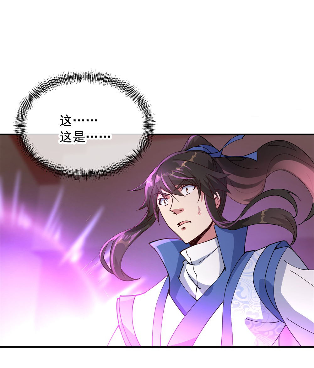 绝世战魂第107话 公主？仆人？