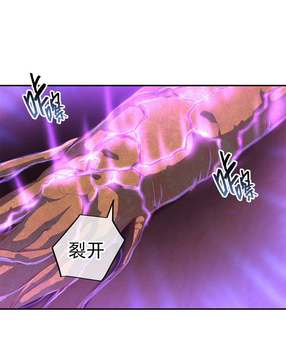 绝世战魂第107话 公主？仆人？