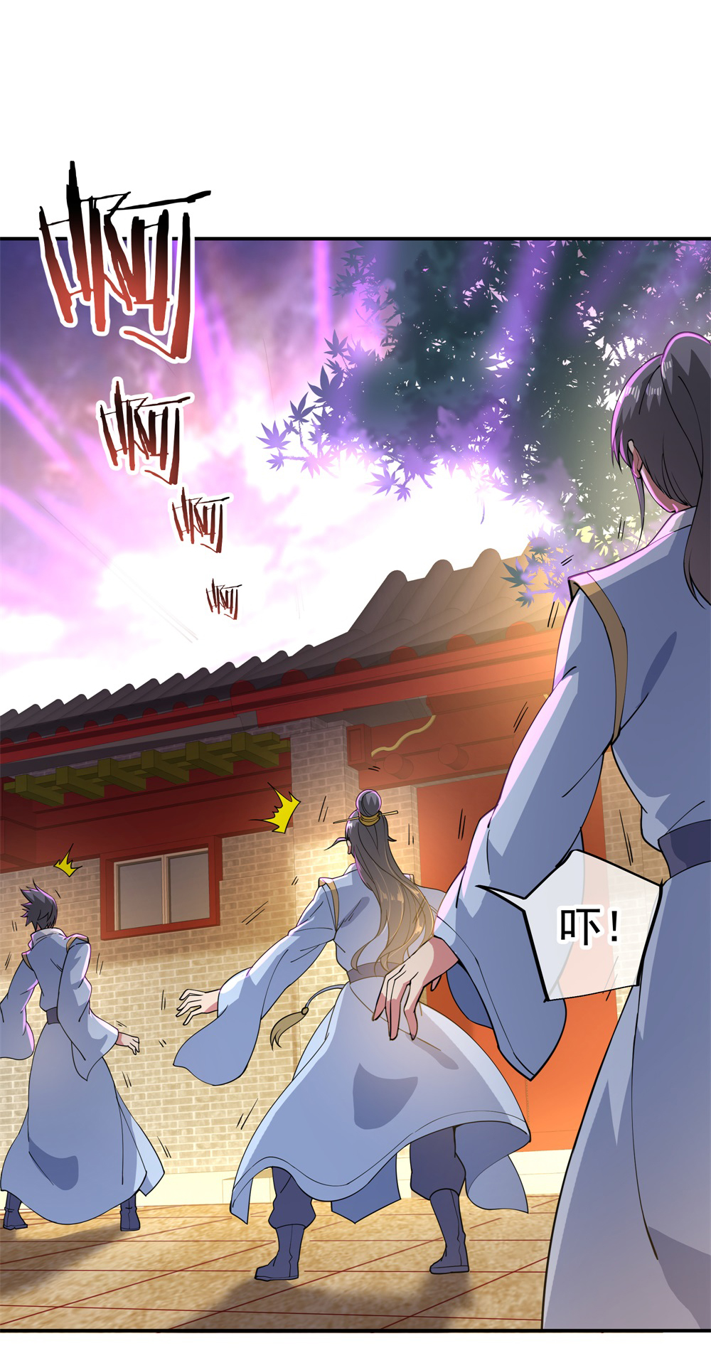 绝世战魂第107话 公主？仆人？