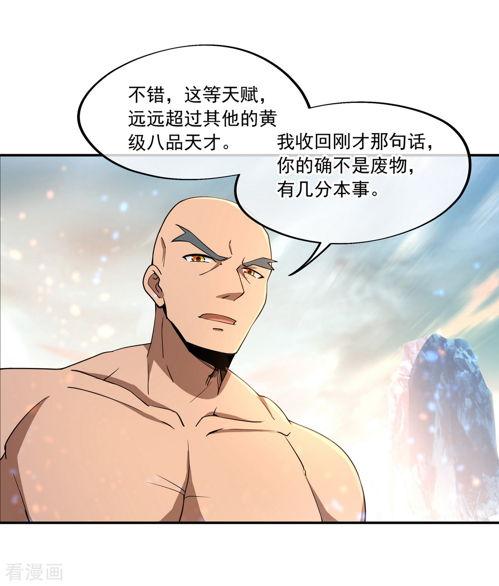 绝世战魂52话