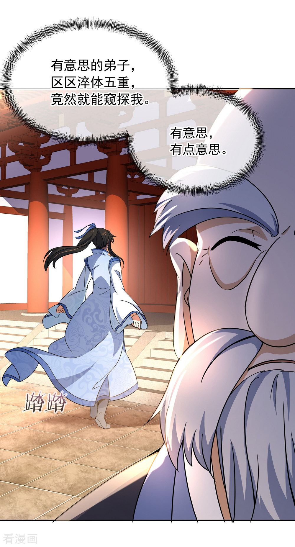 绝世战魂53话