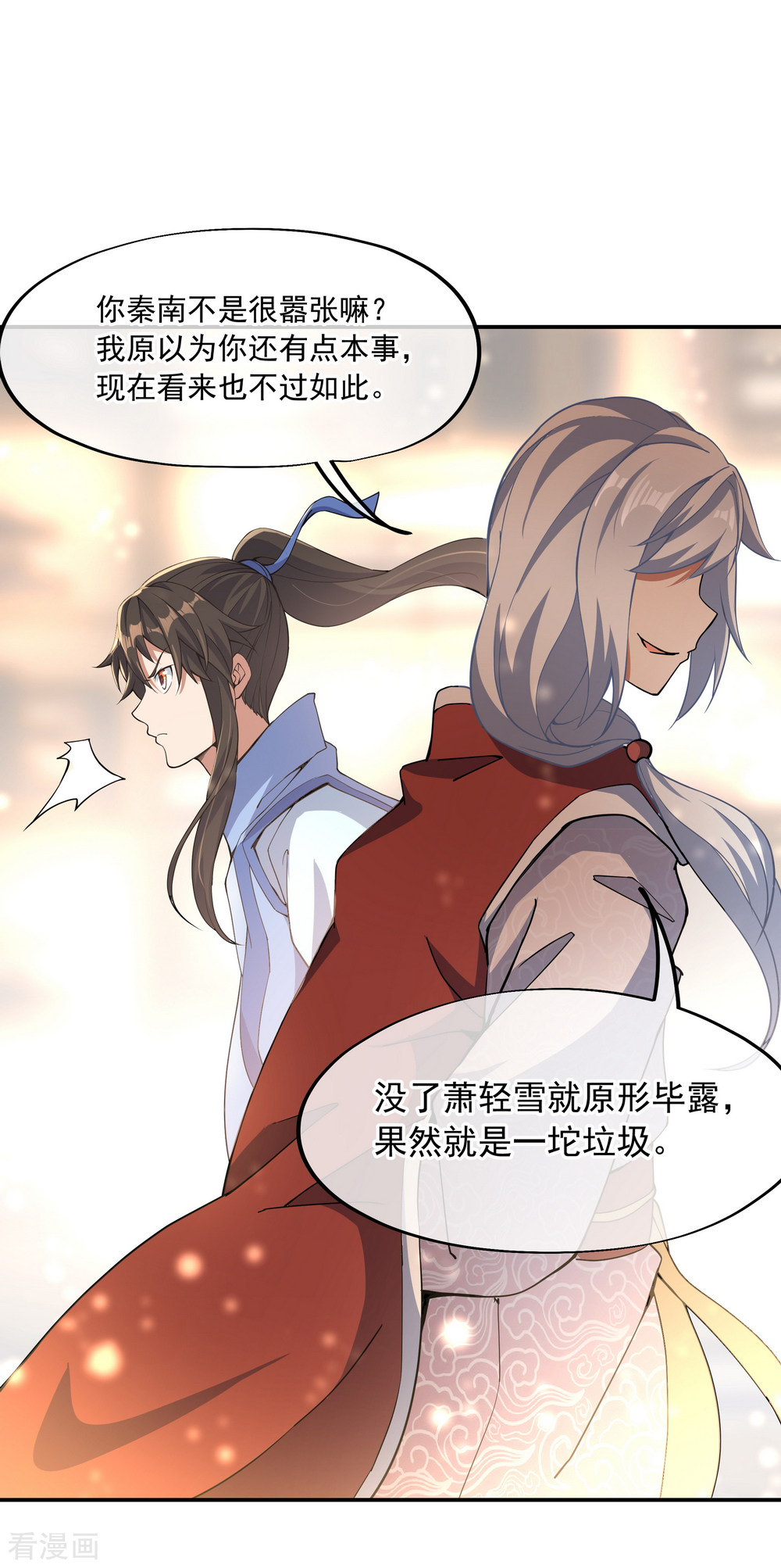 绝世战魂53话