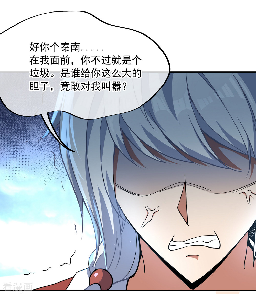 绝世战魂53话
