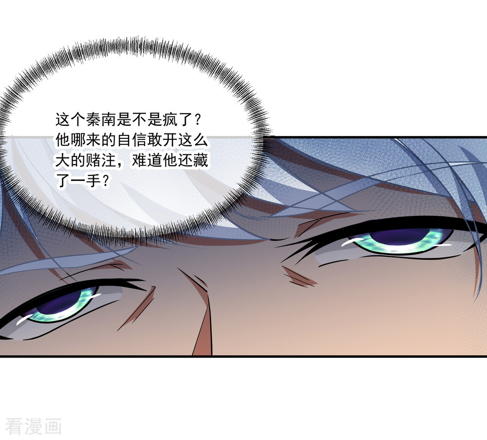 绝世战魂54话