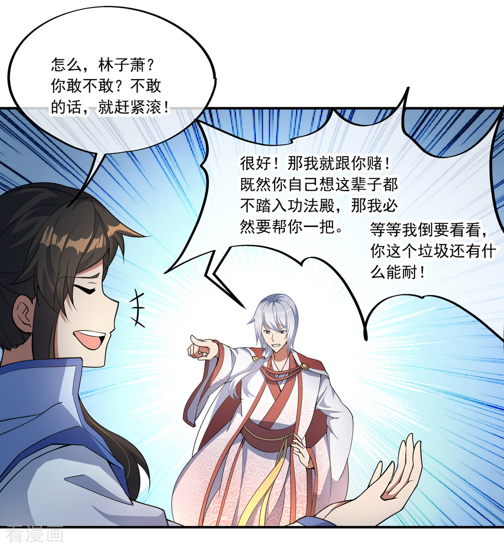 绝世战魂54话