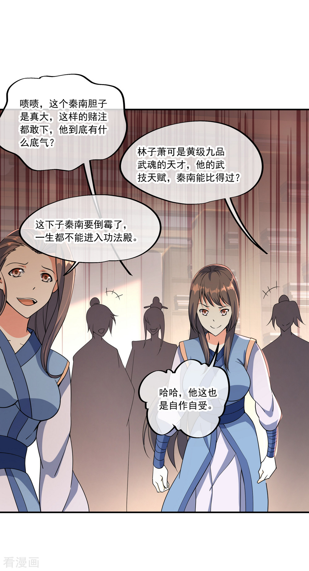 绝世战魂54话