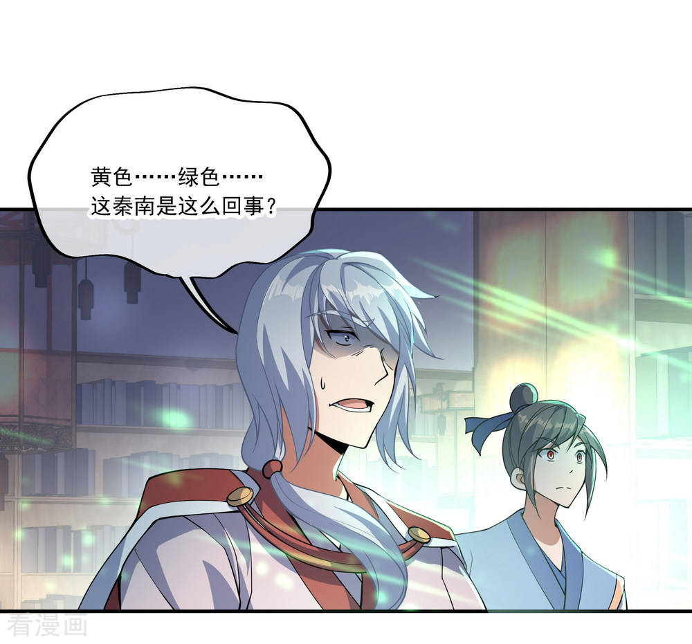 绝世战魂55话