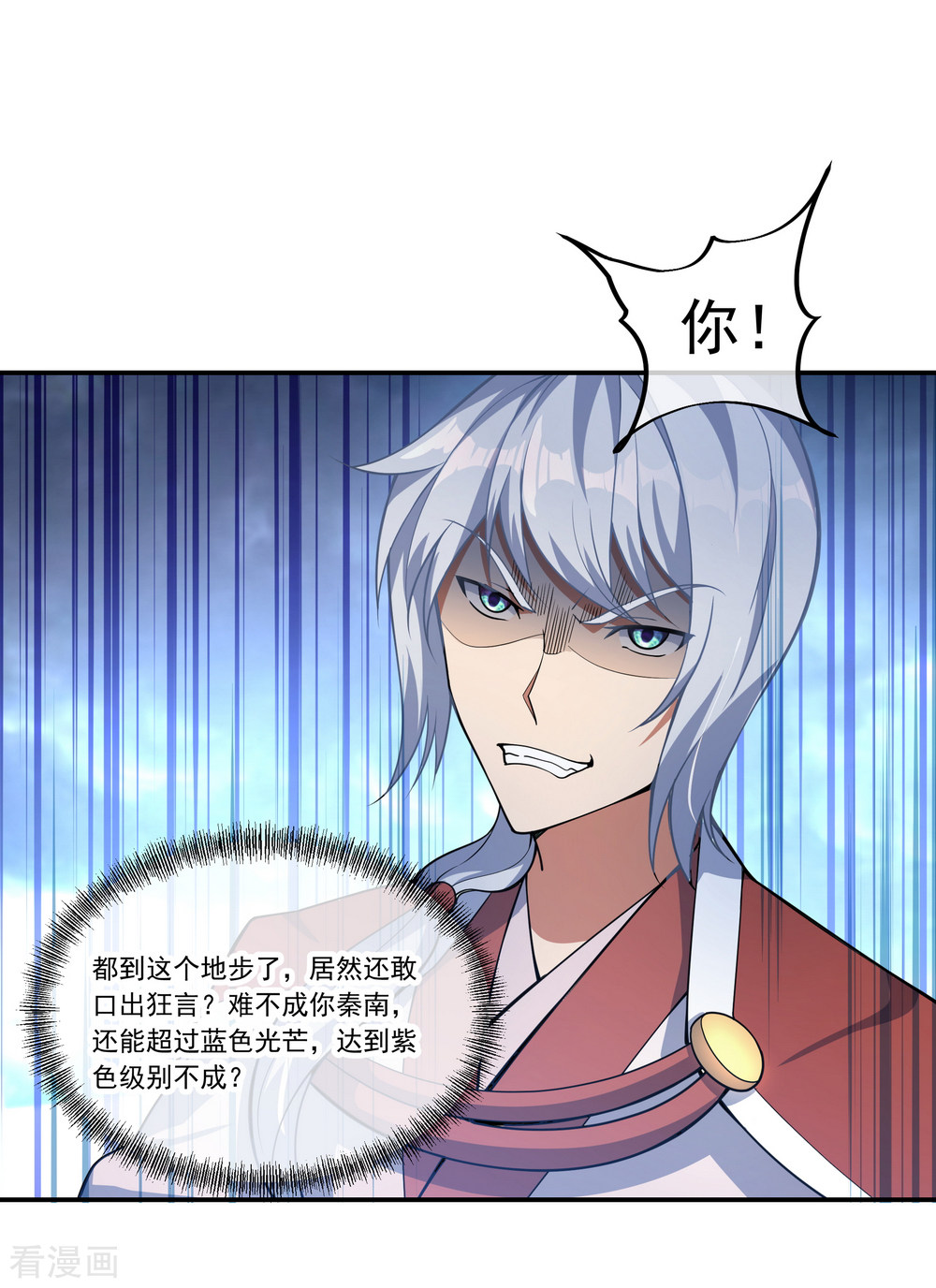 绝世战魂55话