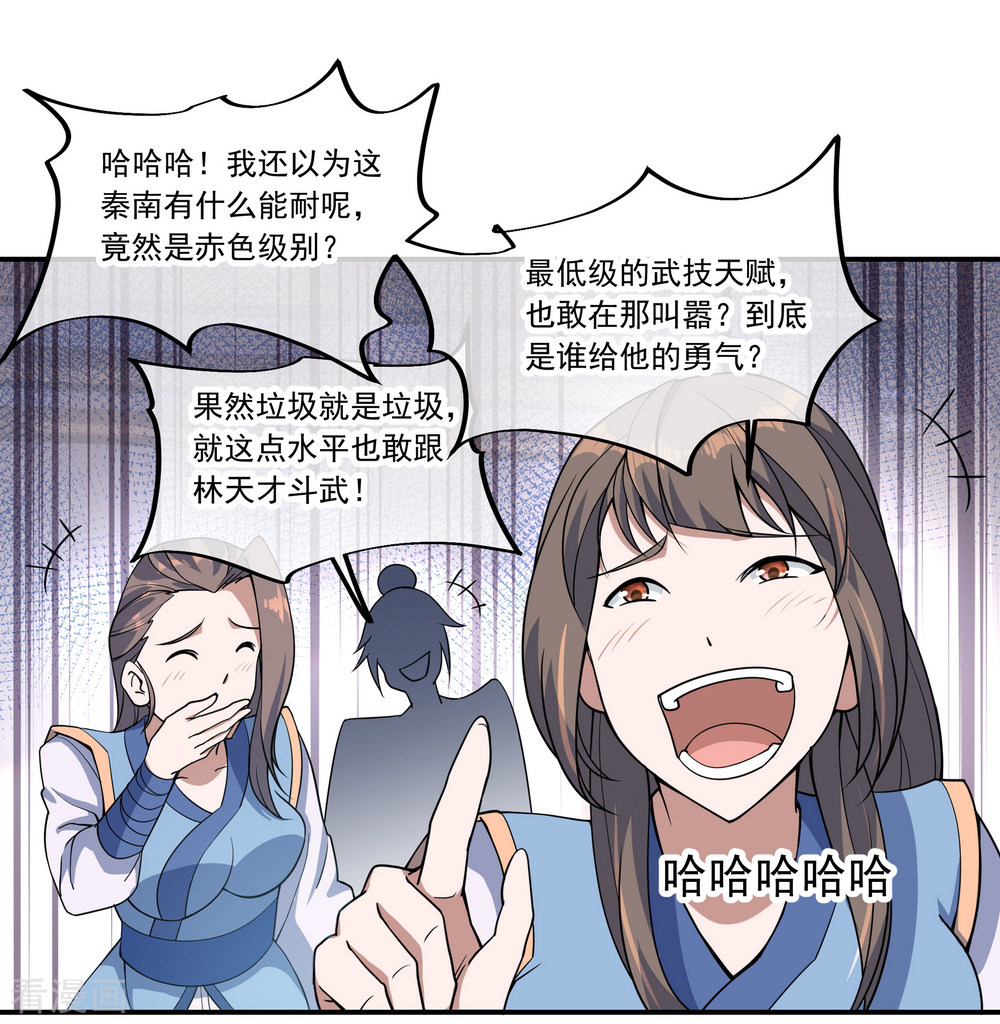 绝世战魂55话