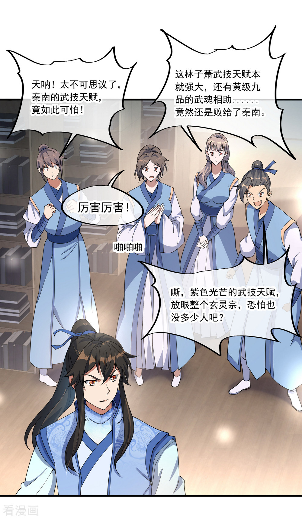 绝世战魂56话