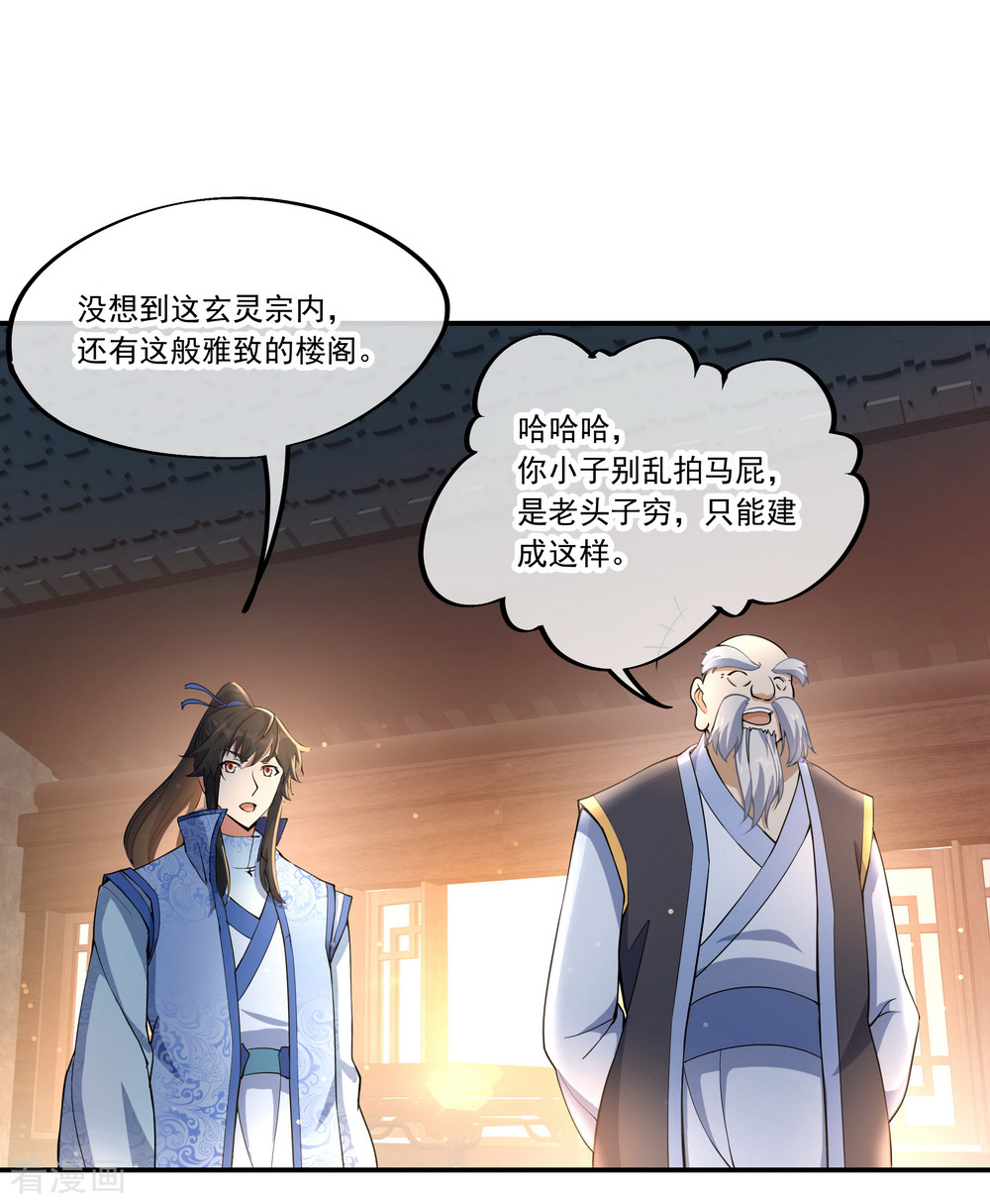 绝世战魂56话