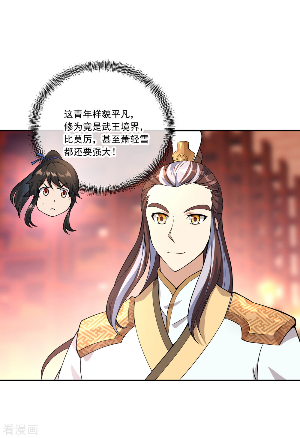 绝世战魂57话