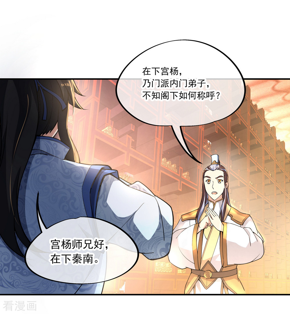 绝世战魂57话