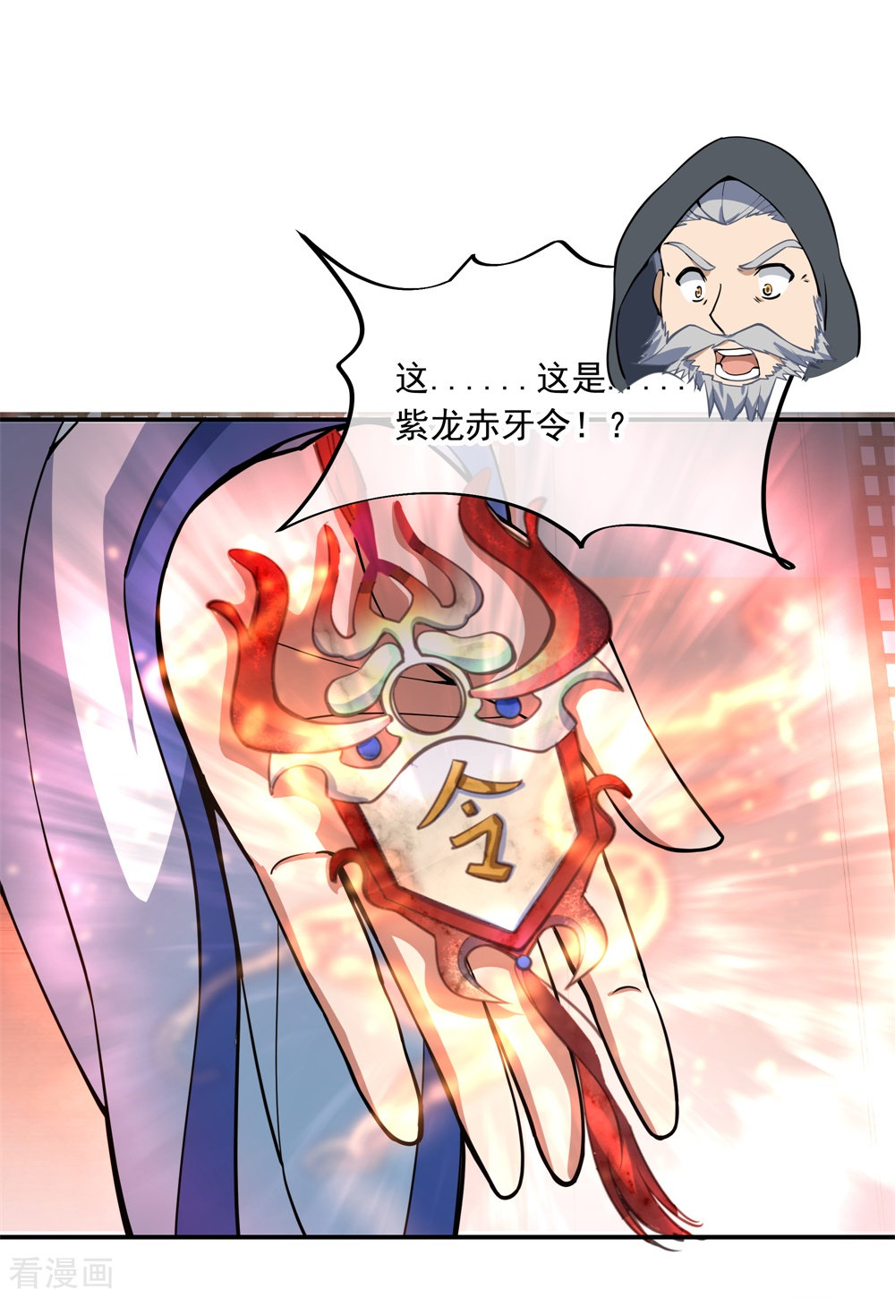 绝世战魂57话